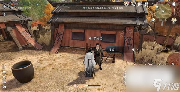 逆水寒手游凿壁偷光任务攻略