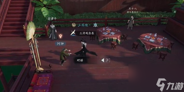 逆水寒手游故月难唱奇遇怎么做-逆水寒手游故月难唱奇遇流程