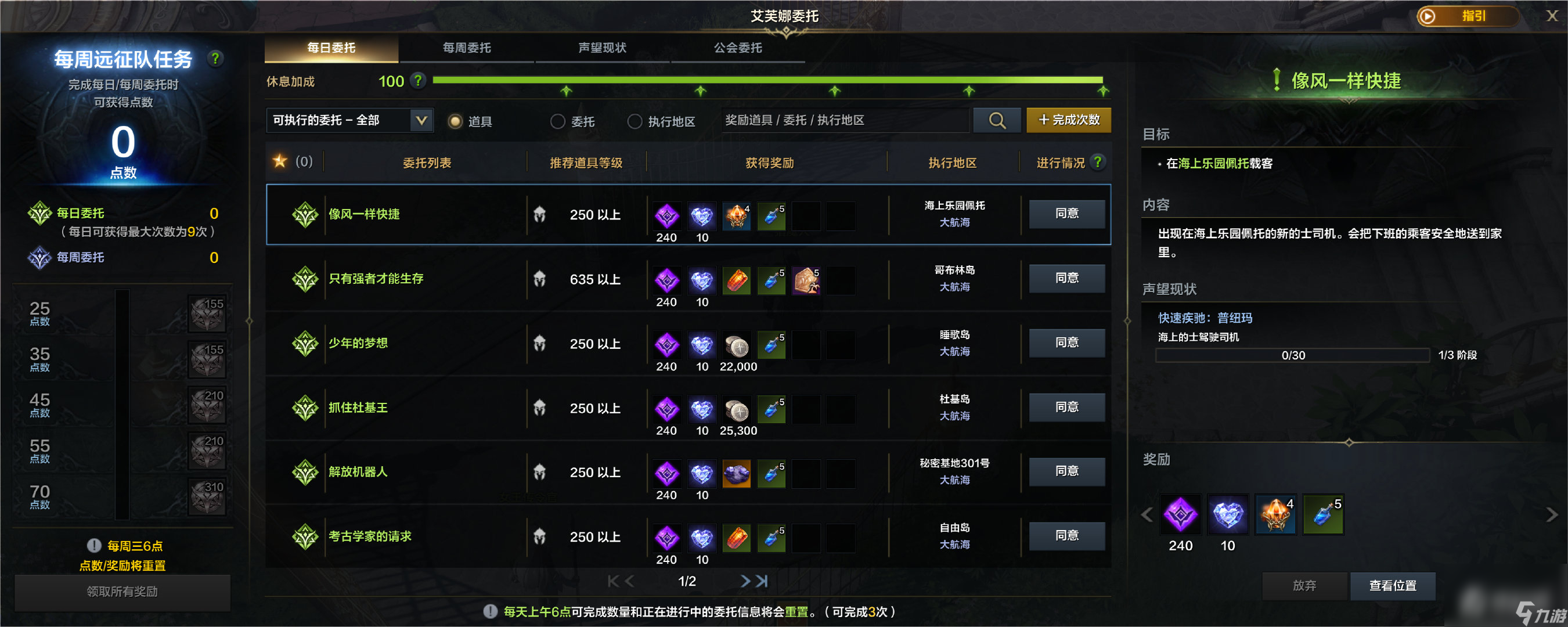《命運(yùn)方舟》戰(zhàn)斗玩法介紹