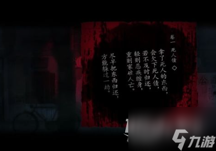 《烟火》游戏序章通关攻略