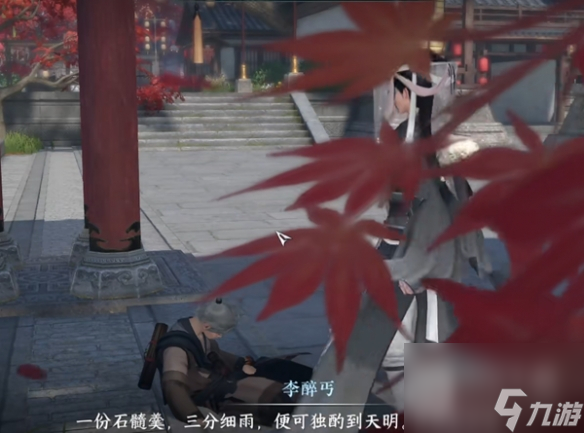 逆水寒手游降龙在手获取指南