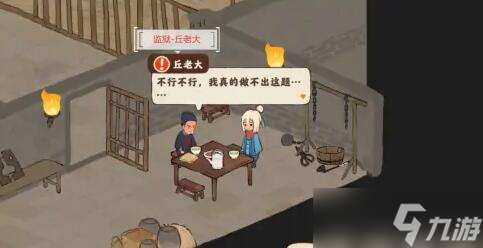 桃源深处有人家歧路之畔支线任务攻略 歧路之畔支线任务通关流程