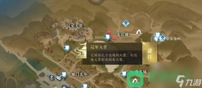 逆水寒手游何人竖碑奇遇触发位置流程图文攻略_何人竖碑奇遇攻略