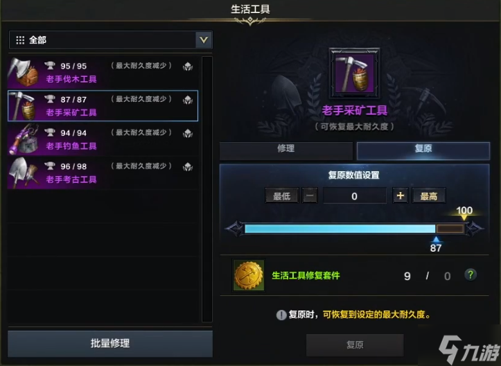 《命运方舟》伐木工具修理方法