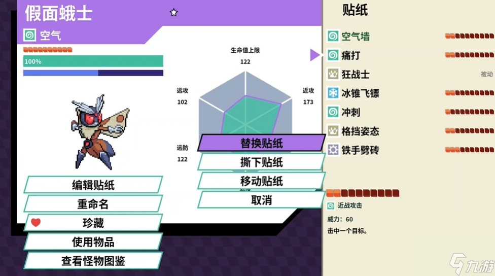 磁带妖怪怎么重新灌录-磁带妖怪重新灌录方法