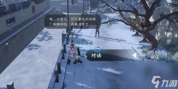 逆水寒手游众里寻他奇遇攻略