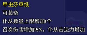 泰拉瑞亞甲蟲(chóng)莎草紙?jiān)趺传@取