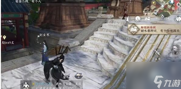 逆水寒手游永遇乐怎么做