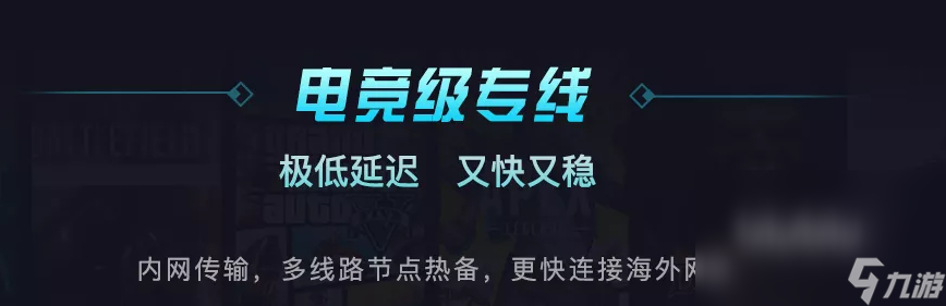 命运方舟闪退如何解决 命运方舟加速器哪个好用