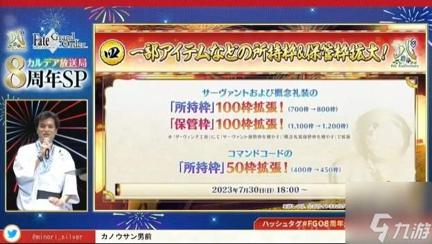 fgo八周年有多少石头 8周年福利及更新内容大全