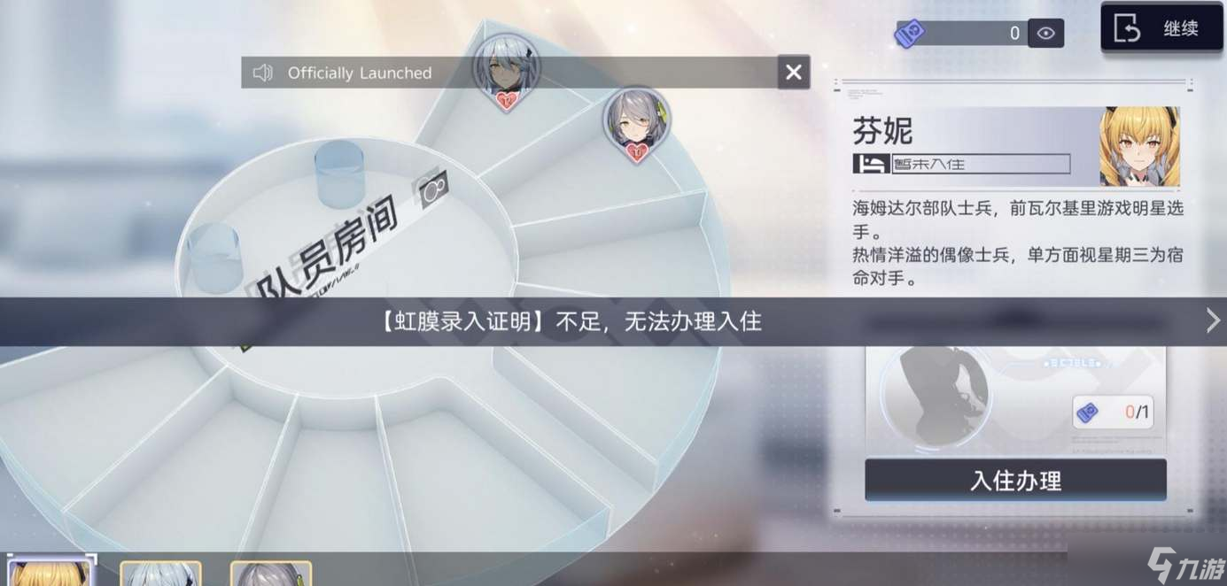 尘白禁区虹膜录入证明怎么收集