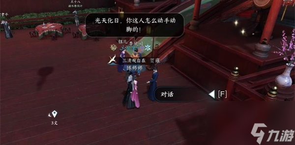 逆水寒手游故月难唱奇遇怎么做-逆水寒手游故月难唱奇遇流程
