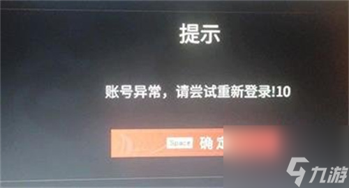 永劫無間賬號登錄異常解決方法一覽