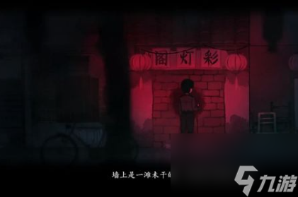 烟火序章怎么过-序章债图文攻略