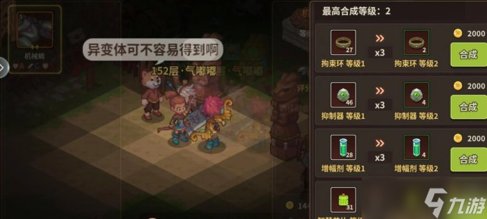 《浮石之旅》新手入门指南 新手攻略大全