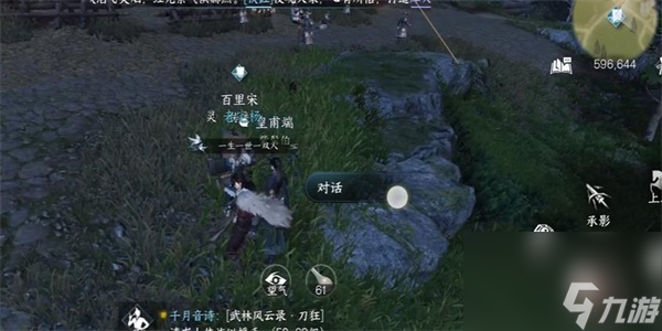 逆水寒手游皇甫端任务怎么做