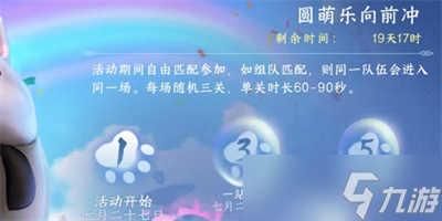 《逆水寒手游》武林萌主获得方法分享