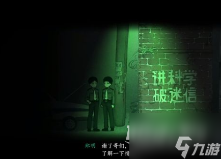 《烟火》游戏序章通关攻略