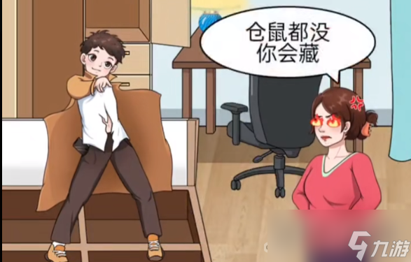 《一代沙雕》找到所有零食通关攻略