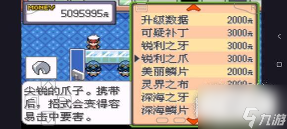 口袋妖怪究极绿宝石5.5诡角鹿如何进化