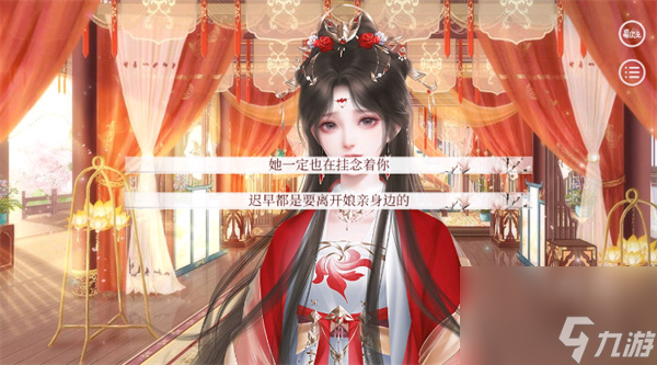 深宫曲冯妙晴若澄攻略
