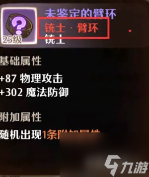 《森之国度》如何提升战力 提升战力攻略