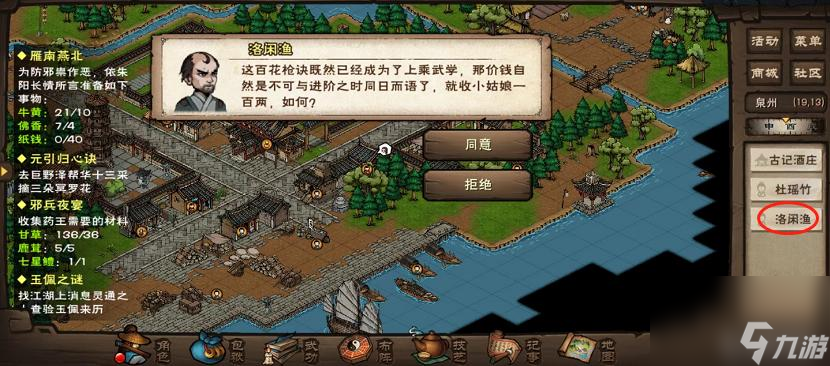 烟雨江湖60级必拿的秘诀有哪些？
