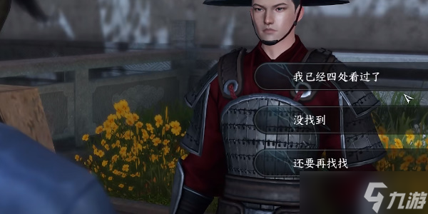 逆水寒手游汴京暗潮任务攻略