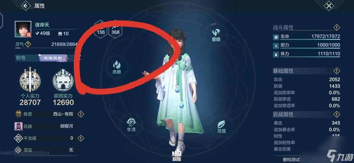 妄想山海宠物怎么提升战力（妄想山海最全战力提升）