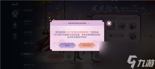 王者荣耀凤求凰抽奖彩蛋是啥