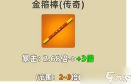 我比武特牛什么武器好