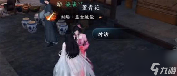 《逆水寒手游》虎铃经获得方法