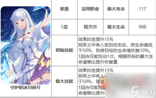 第七史詩守護(hù)的冰封碎片怎樣獲得 第七史詩守護(hù)的冰封碎片詳細(xì)介紹