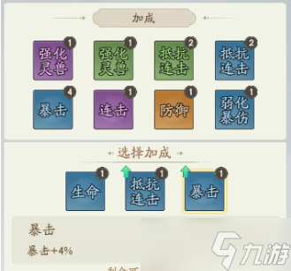 寻道大千镇妖塔爬塔攻略 镇妖塔高层爬塔技巧分享