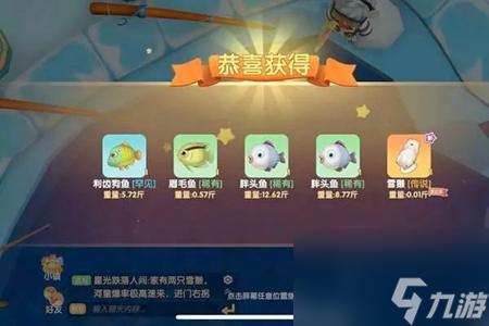 摩尔庄园雪獭怎么钓攻略