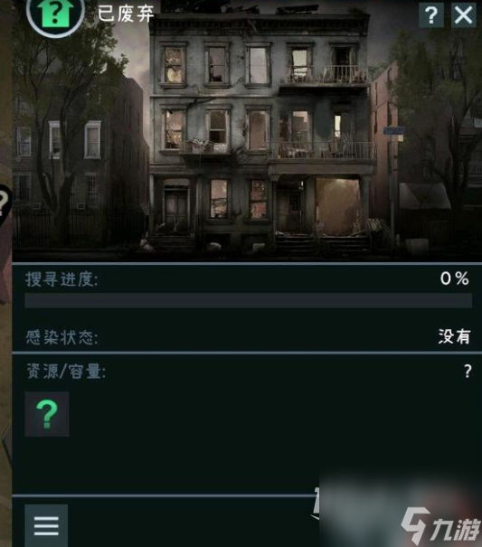 无感染区建筑拆除方法