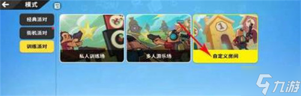 香肠派对房间卡怎么用