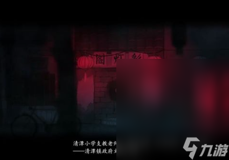烟火游戏序章通关指南