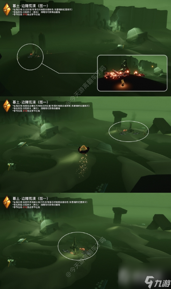 《光遇》8月1日黑石在哪