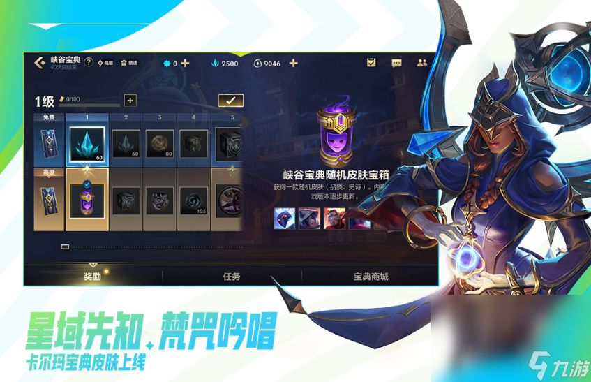 英雄联盟手机游戏账号交易平台有哪些 正规的lol手机游戏账号交易平台分享截图