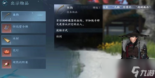《逆水寒手游》所谓胜负欲人间任务完成攻略