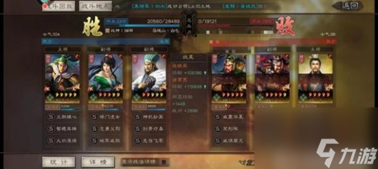 《三国志战略版》白板T0队伍盘点