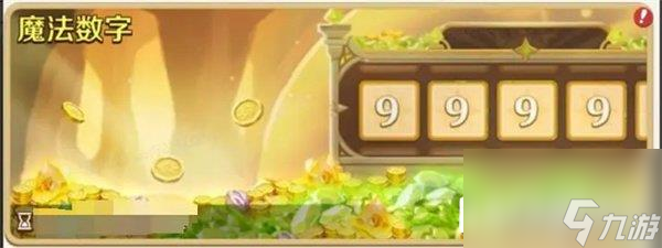 这个地下城有点怪魔法数字开启 超值优惠抽取方法