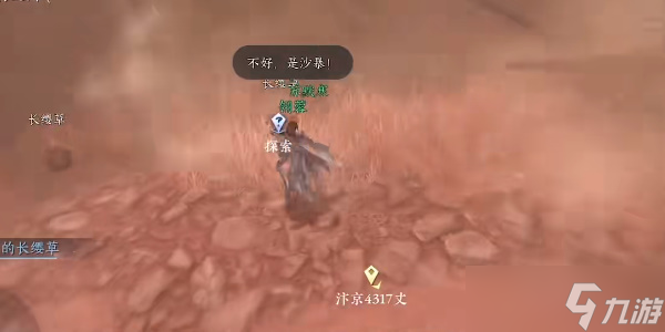 《逆水寒手游》医庐之托任务攻略