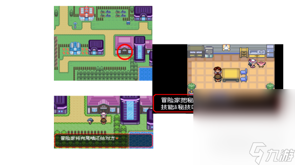 《口袋妖怪究极绿宝石5.5》全秘传机器获得方法攻略