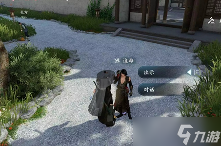 逆水寒手游永遇乐任务攻略