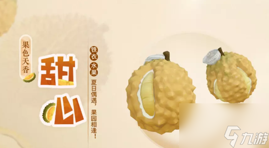 逆水寒手游果色天香武器一览