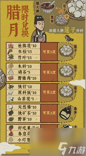 江南百景图莲子兑换什么好-江南百景图莲子最佳兑换攻略