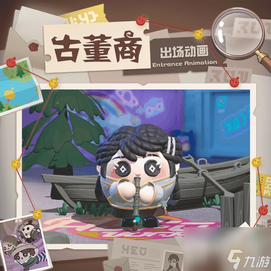 《蛋仔派对》古董商获取攻略