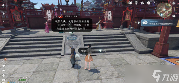 逆水寒手游锦伞红衣奇遇任务攻略